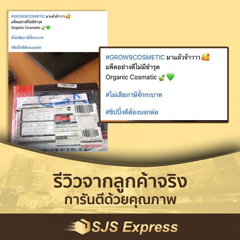 รีวิว2