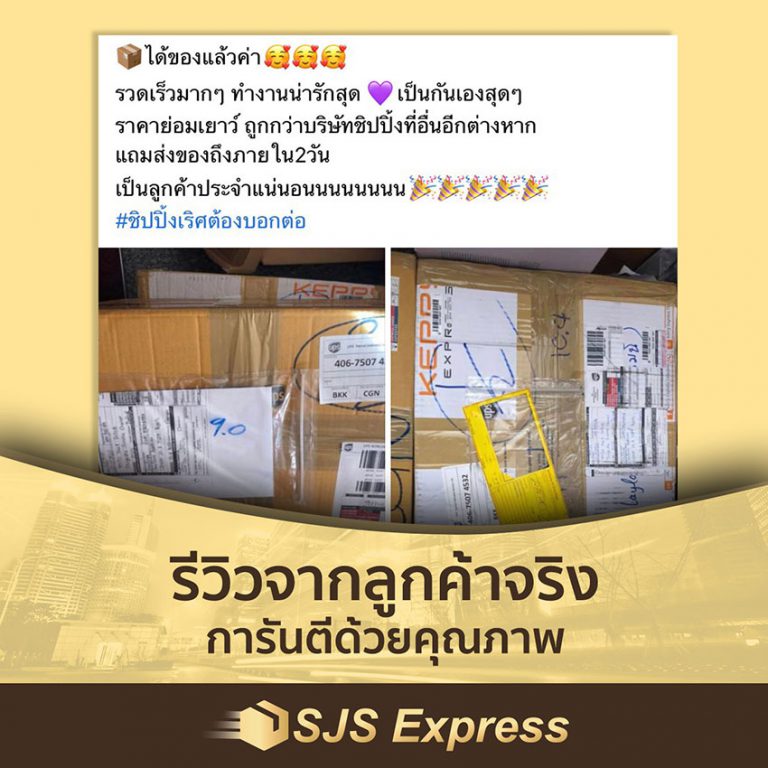 รีวิว3